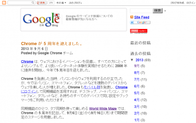 GoogleChrome