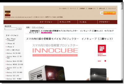 プロジェクター