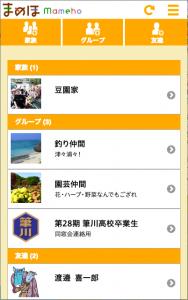 まめほ