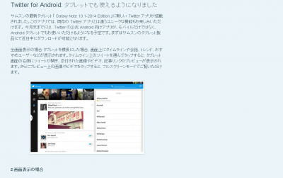 Twitterアプリ