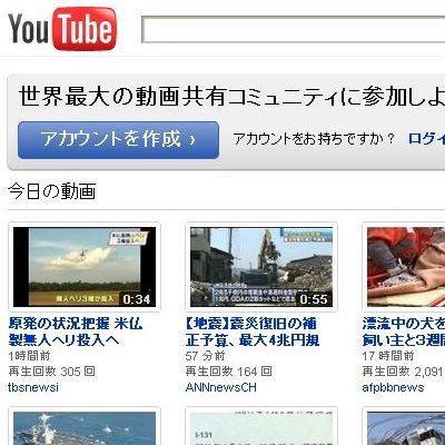 ユーチューブ