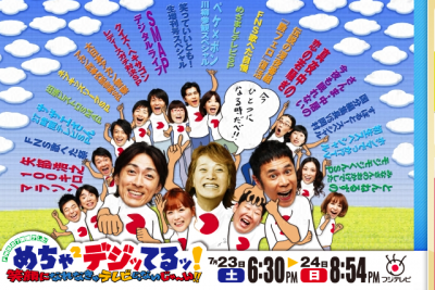 ナインティナイン