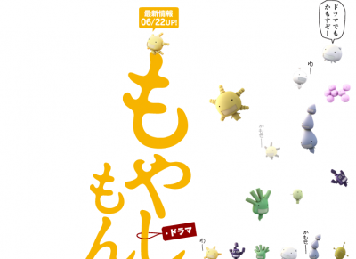 もやしもん