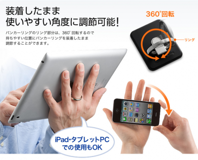 バンカーリング
