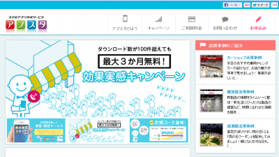 アプリ作成