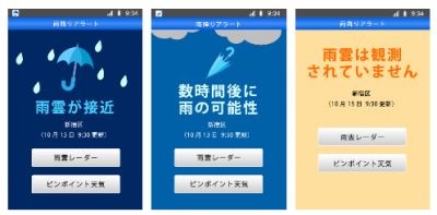 天気