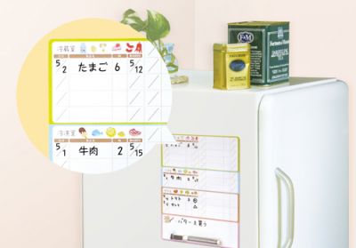 冷蔵庫管理マグネットシート