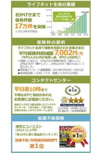 ライフステージ別生命保険プラン