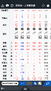 デジタルJR時刻表Lite