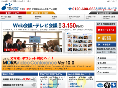 MORAVideoConference