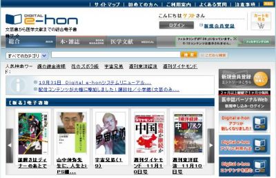 電子書籍