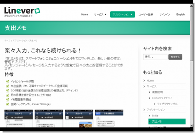 支出メモ