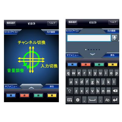 VIERA_remote
