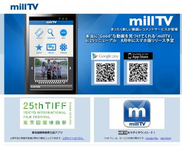 millTV