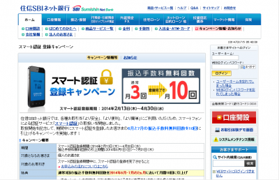 スマート認証