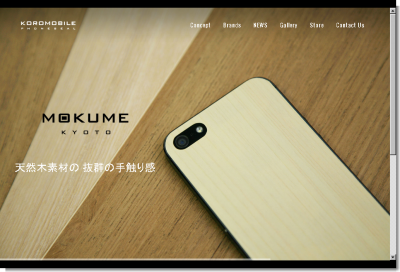 「KOROMOBILE(コロモバイル)」