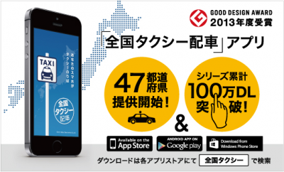 タクシー