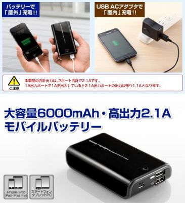 モバイルバッテリーセット700-BTL009