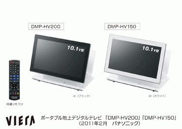DMP-BV300