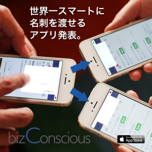 iBeContact