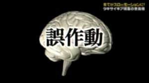 奇跡体験!アンビリバボー