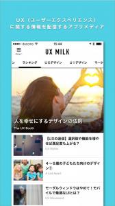 UX MILK