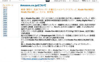 KindleFire