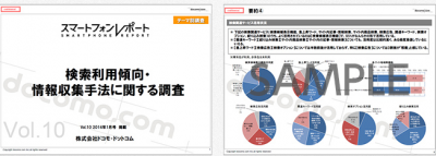 レポート