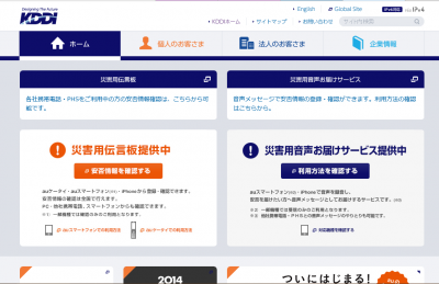 KDDI