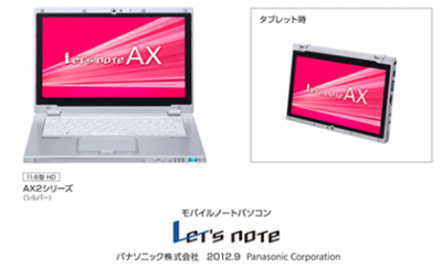 モバイルノートPC