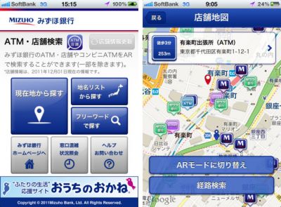ATM検索