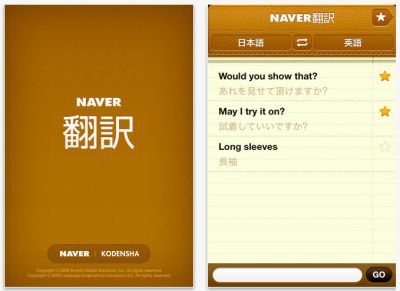 翻訳
