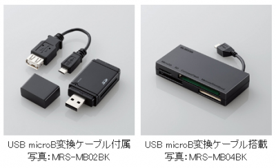 メモリカードリーダ