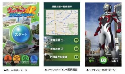 福島県ウルトラマンARスタンプラリーアプリ