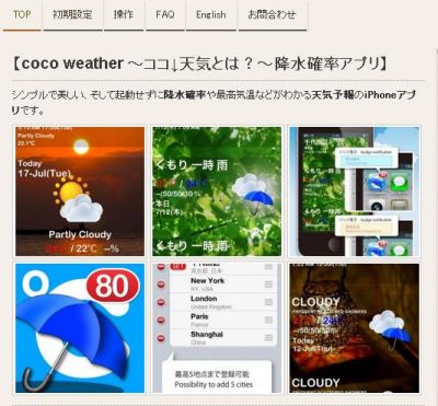 天気予報アプリ