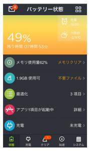 節電
