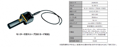 光学測定機器