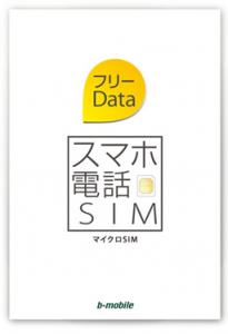 スマホ電話SIMフリーData