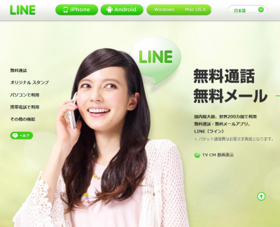 LINE