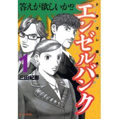 君たちに明日はない