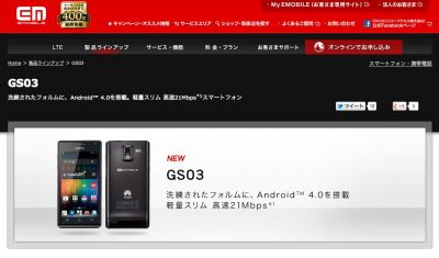 GS03
