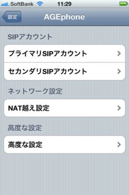 AGEphone