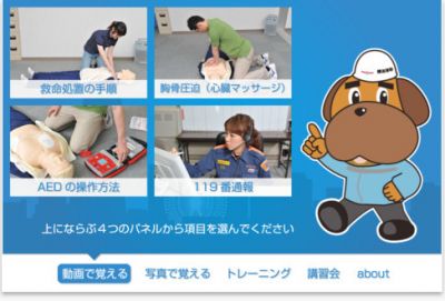 救命